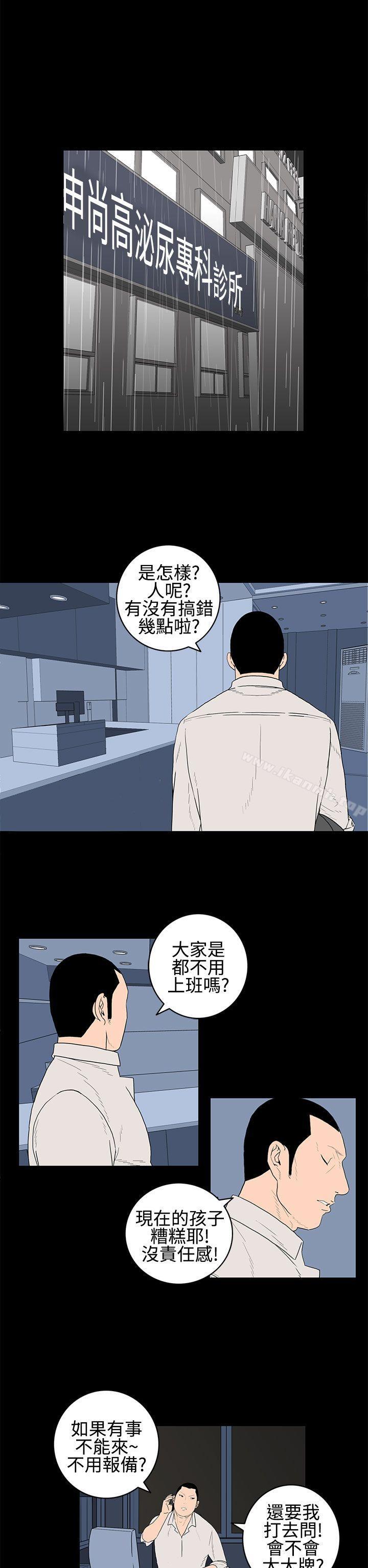 《離婚男女(完結)》漫画 第22話