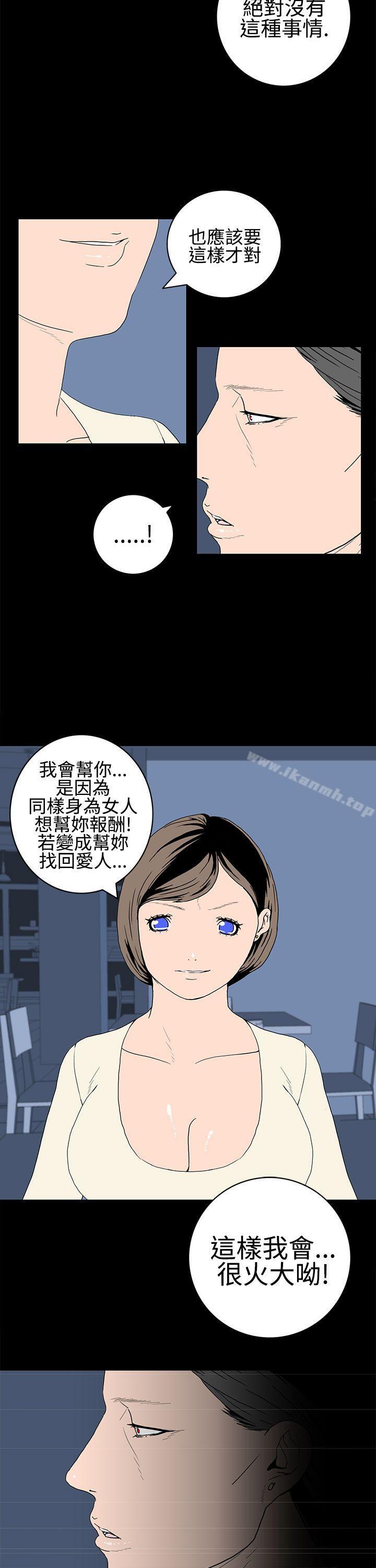 《離婚男女(完結)》漫画 第22話