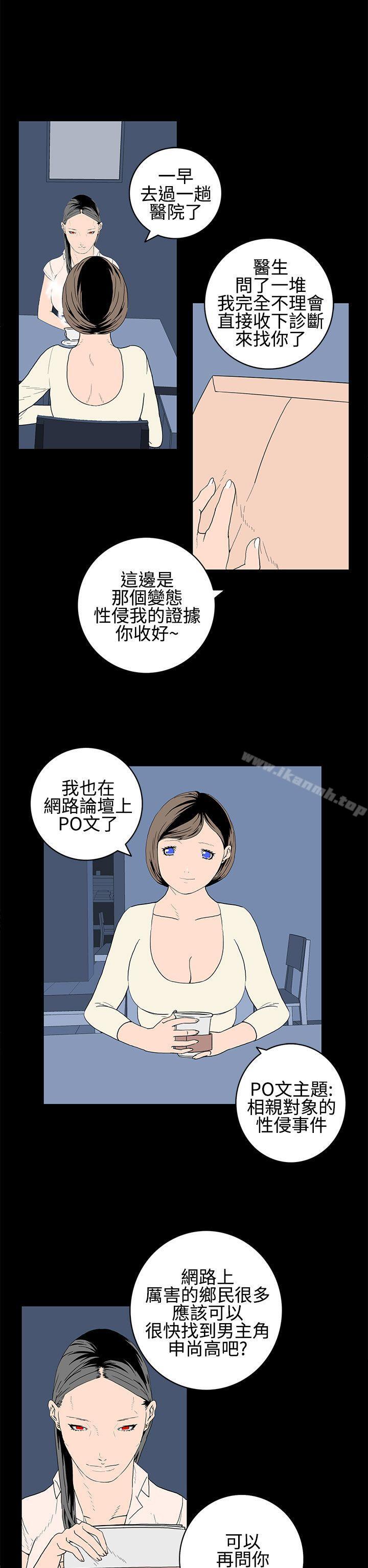 《離婚男女(完結)》漫画 第22話