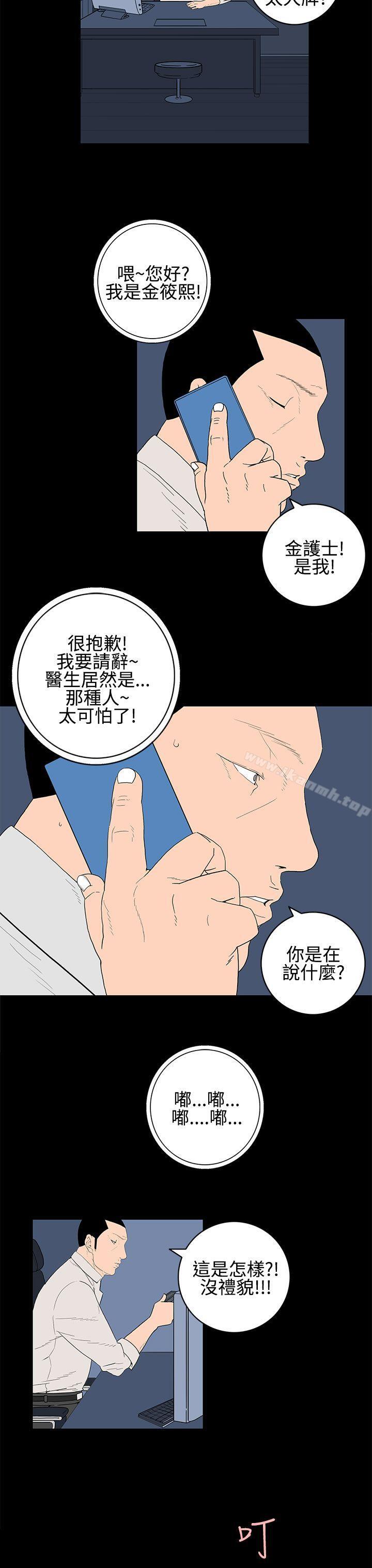 《離婚男女(完結)》漫画 第22話