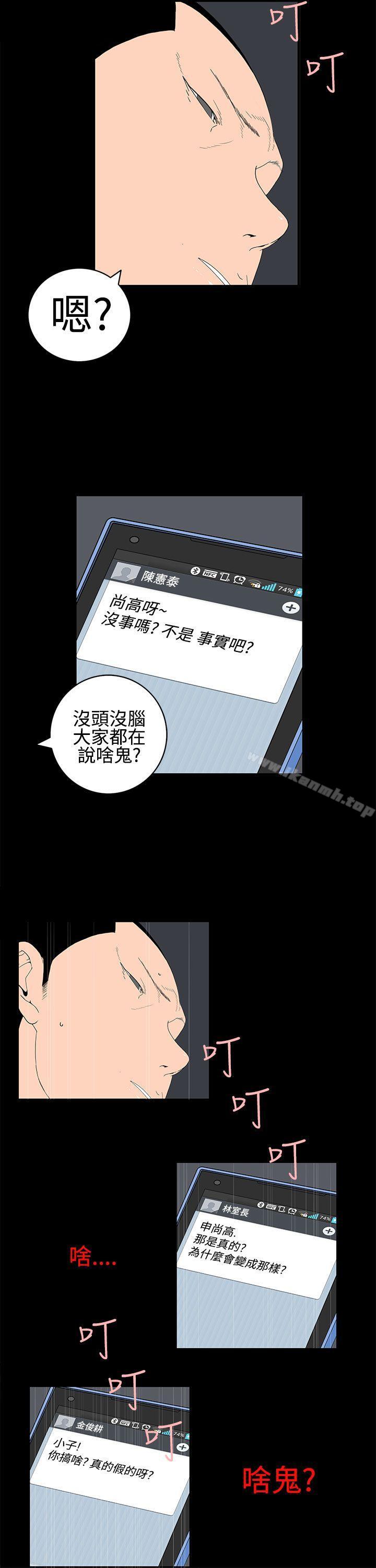 《離婚男女(完結)》漫画 第22話