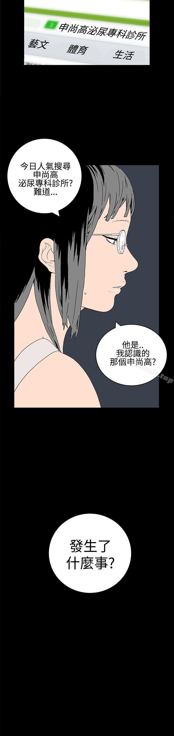 《離婚男女(完結)》漫画 第23話