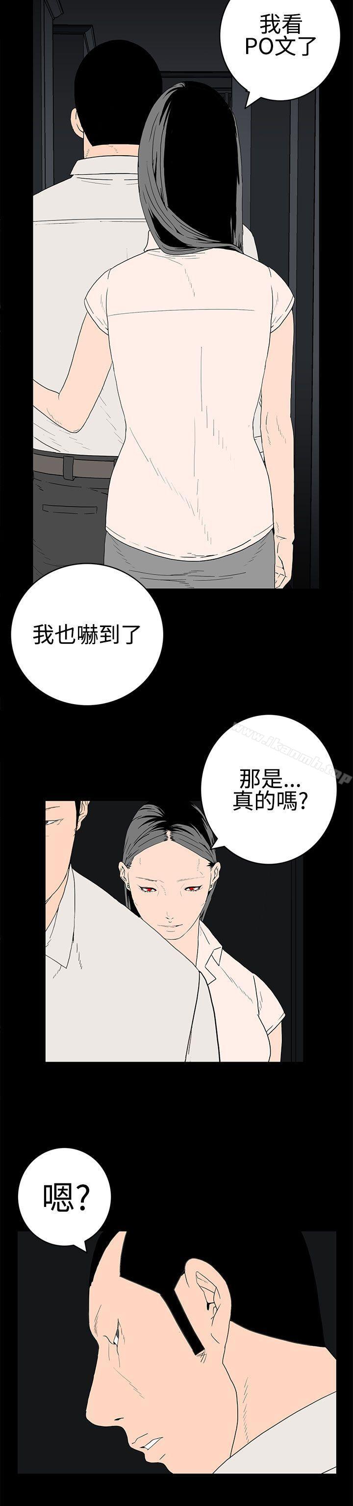 《離婚男女(完結)》漫画 第23話