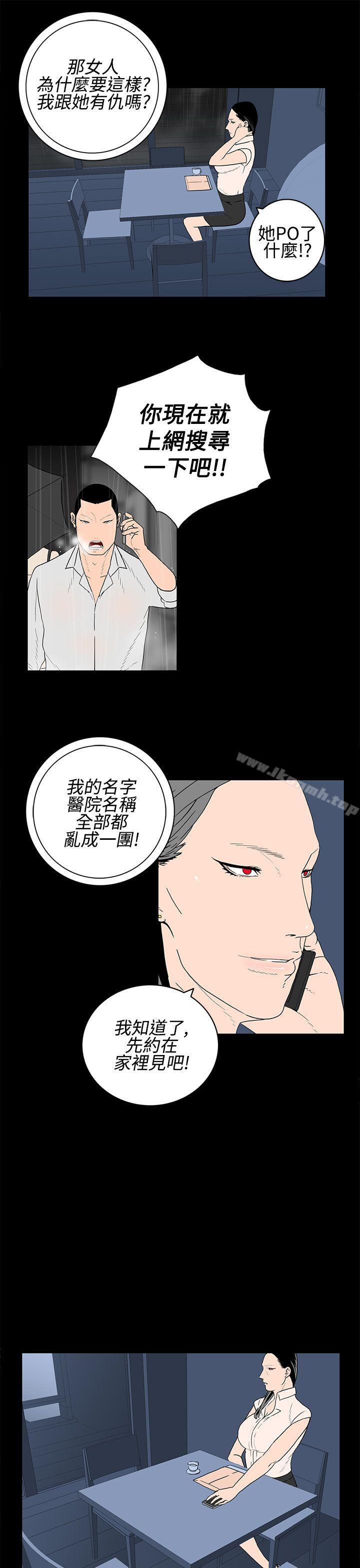 《離婚男女(完結)》漫画 第23話