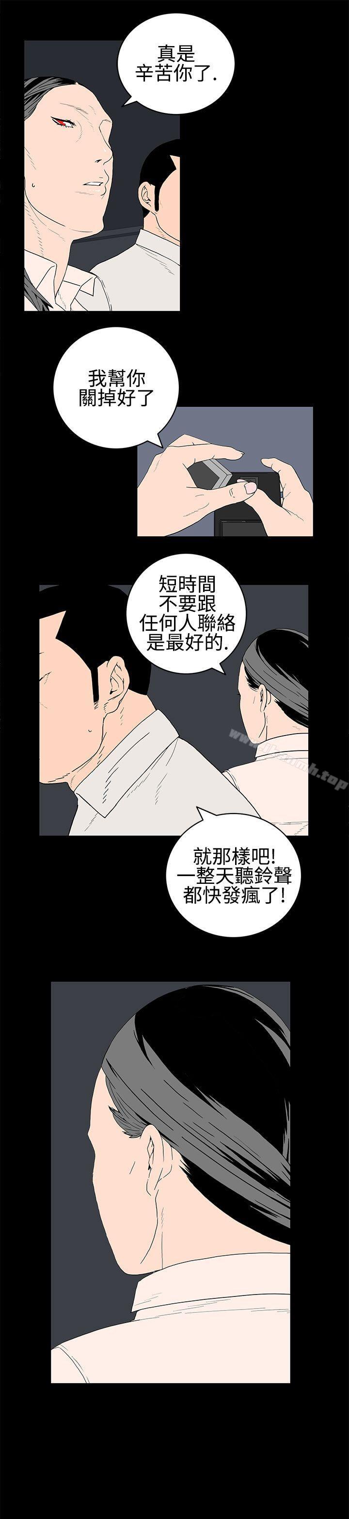 《離婚男女(完結)》漫画 第24話