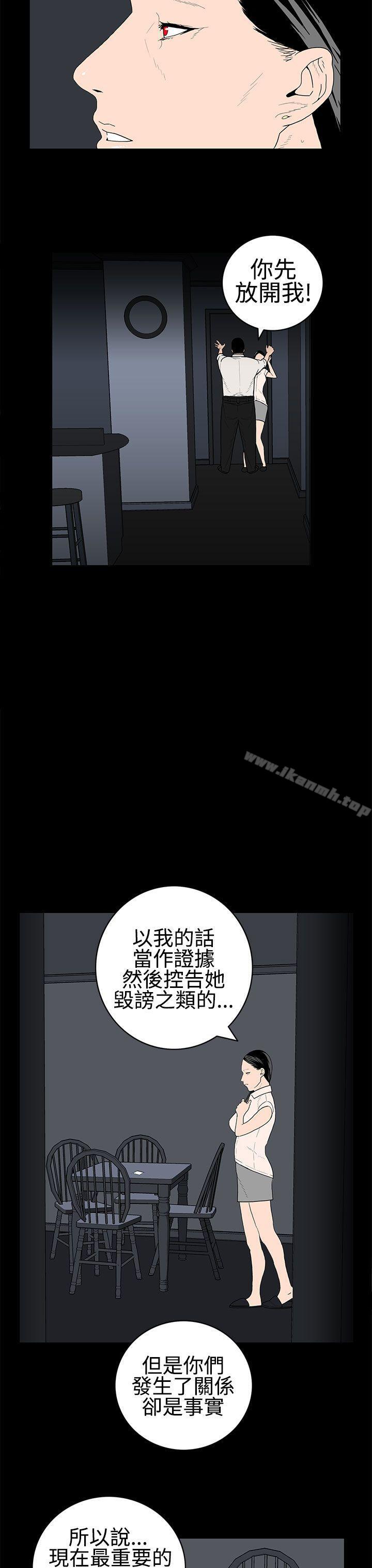《離婚男女(完結)》漫画 第24話