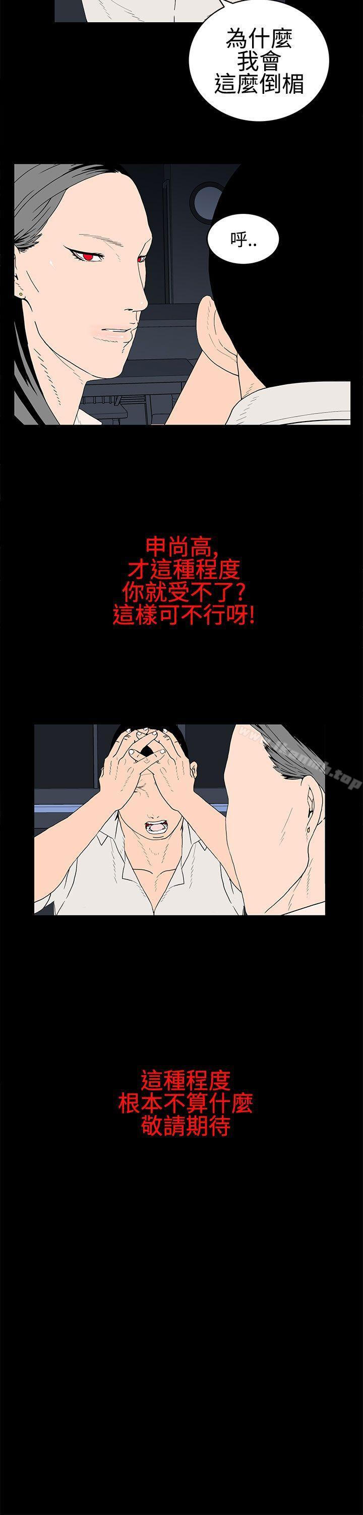 《離婚男女(完結)》漫画 第24話