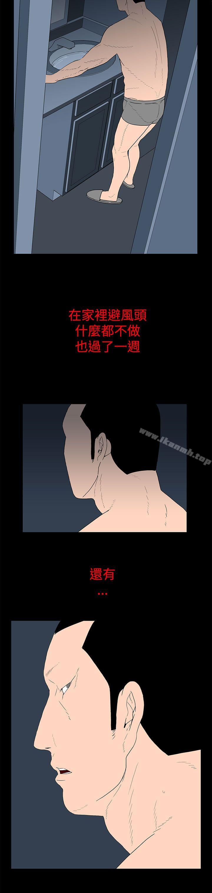 《離婚男女(完結)》漫画 第25話