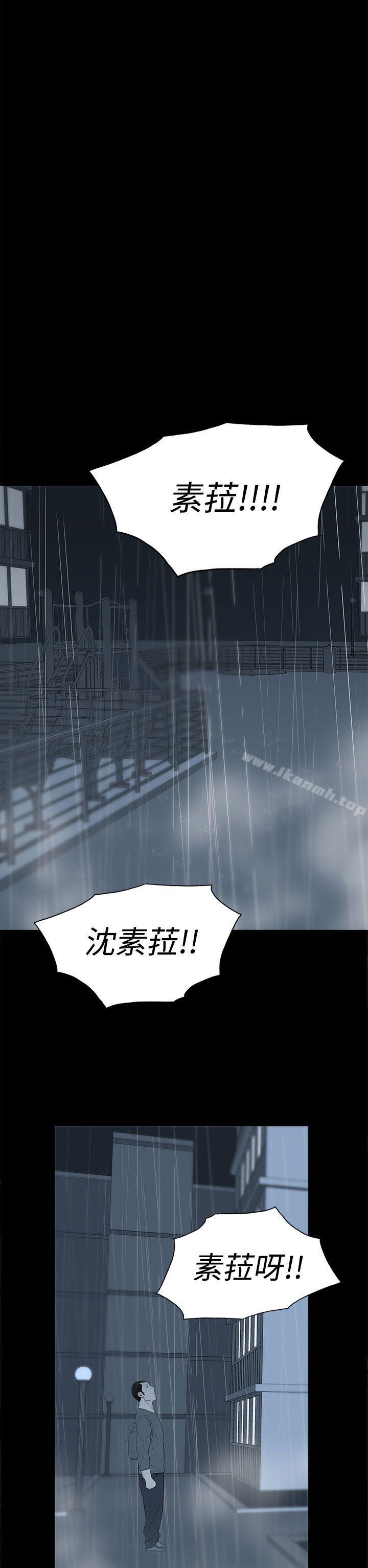 《離婚男女(完結)》漫画 第25話