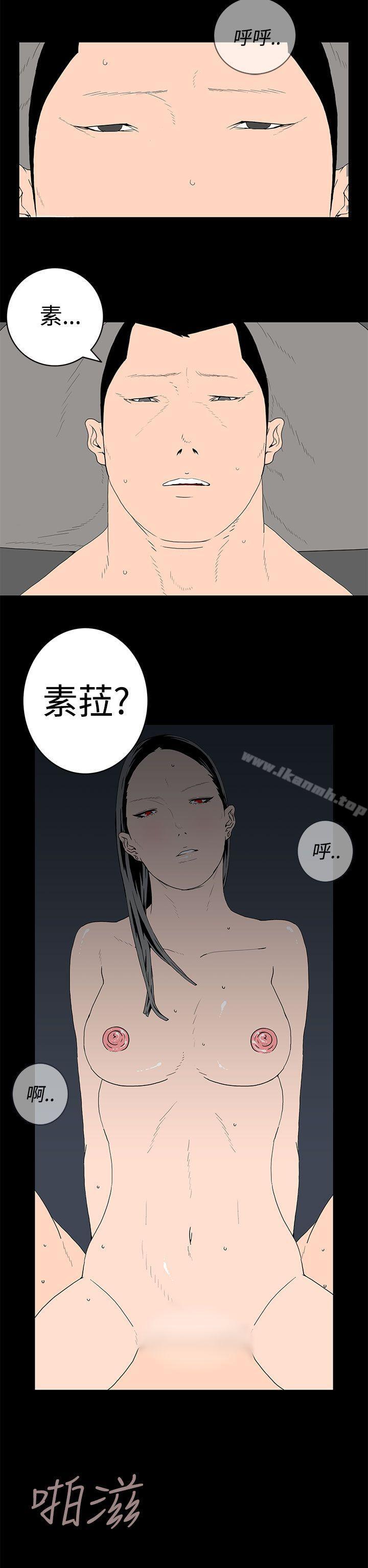 《離婚男女(完結)》漫画 第25話