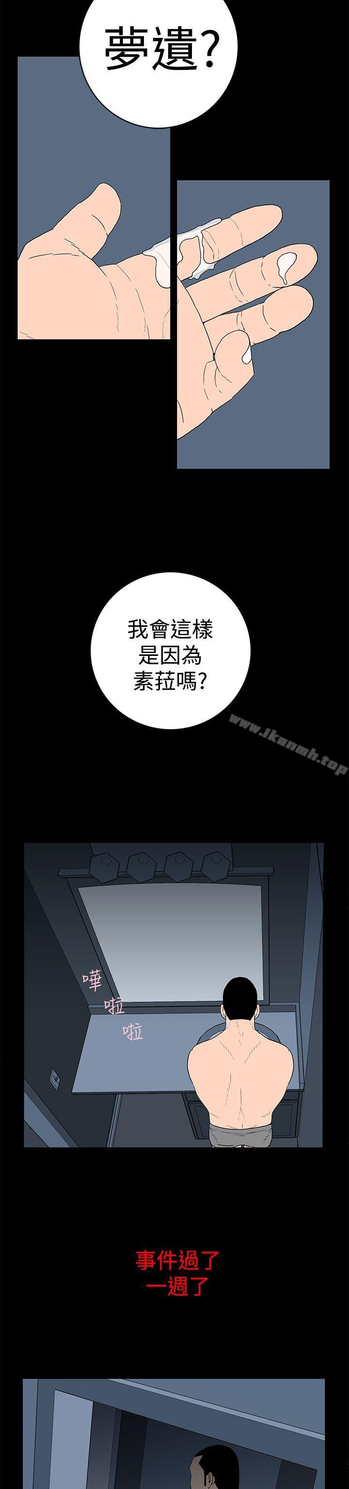 《離婚男女(完結)》漫画 第25話