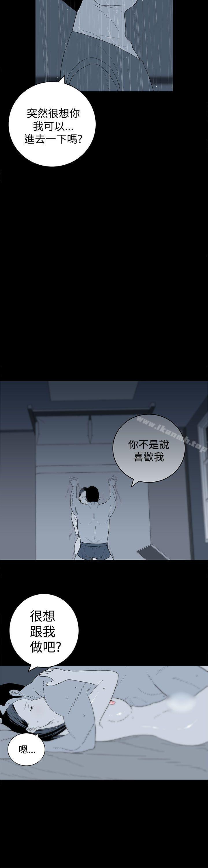 《離婚男女(完結)》漫画 第25話