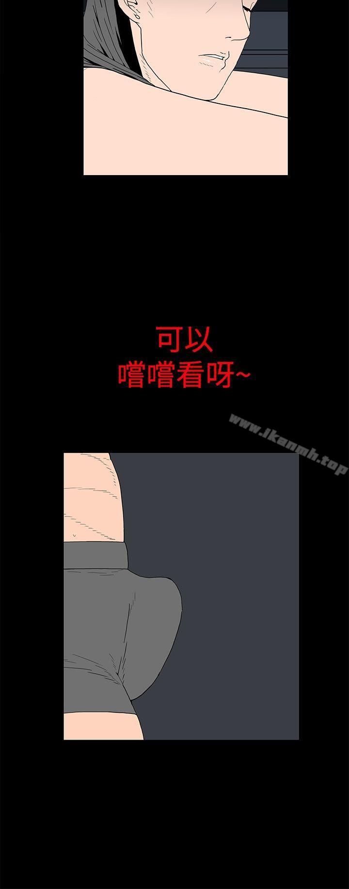 《離婚男女(完結)》漫画 第26話