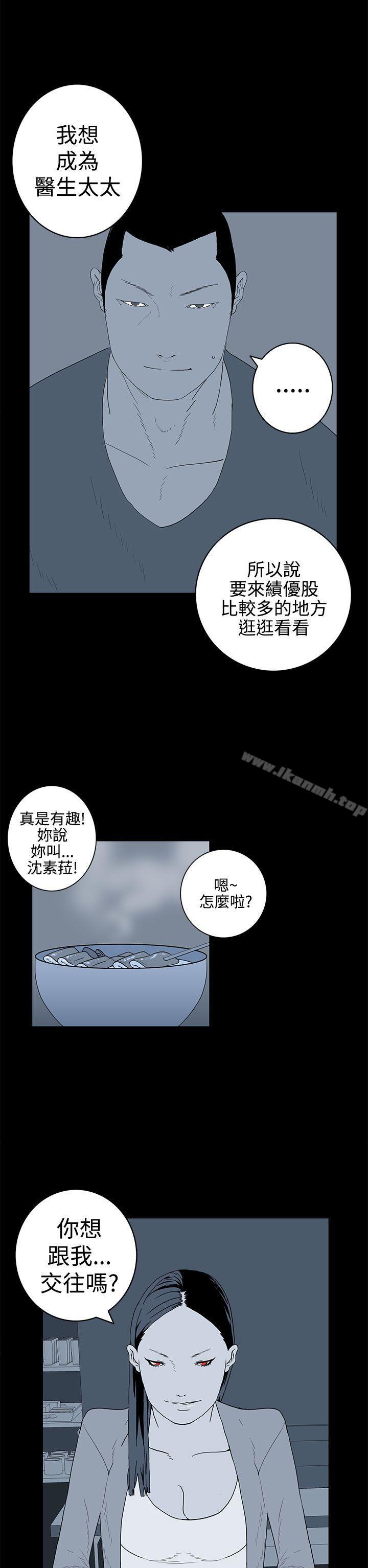 《離婚男女(完結)》漫画 第26話