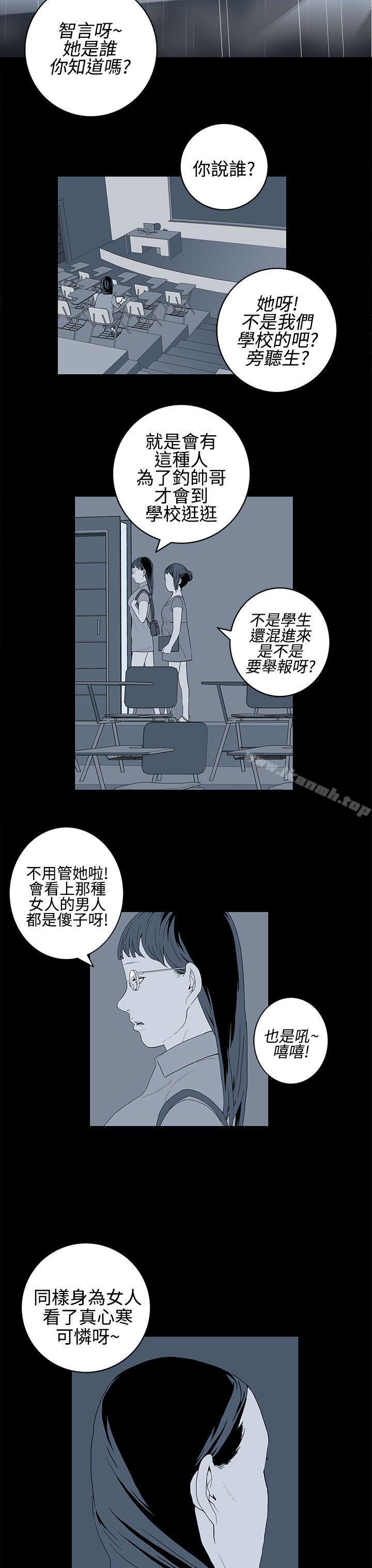 《離婚男女(完結)》漫画 第26話