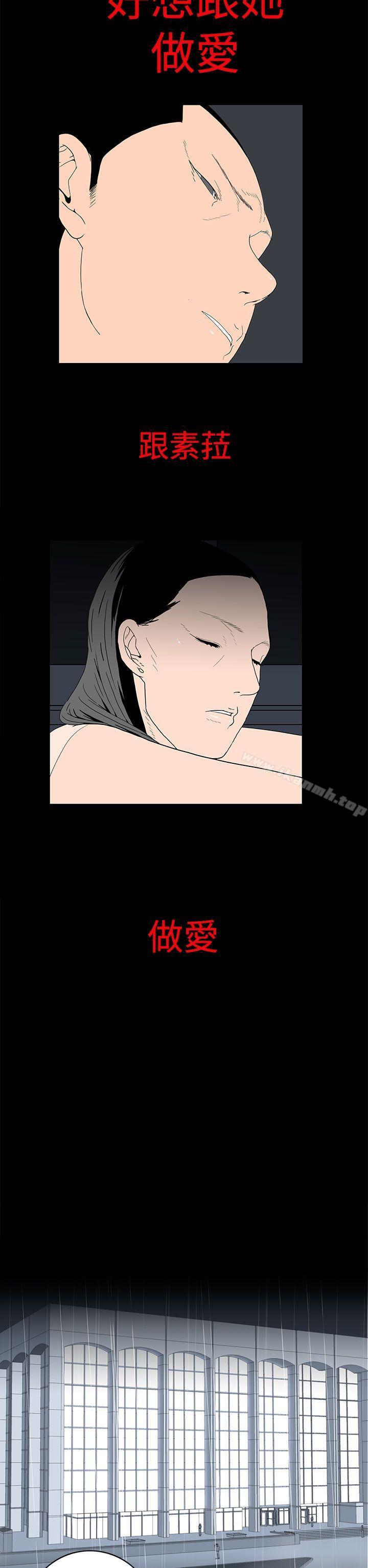 《離婚男女(完結)》漫画 第26話