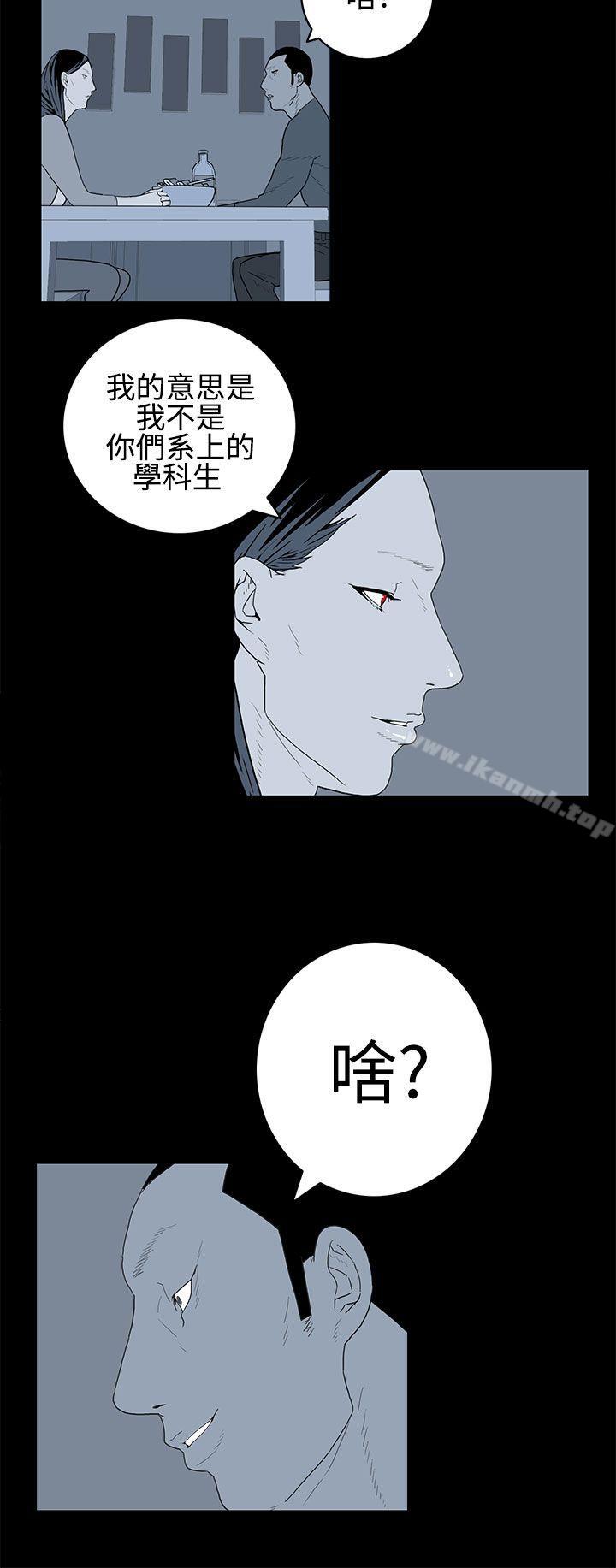 《離婚男女(完結)》漫画 第26話
