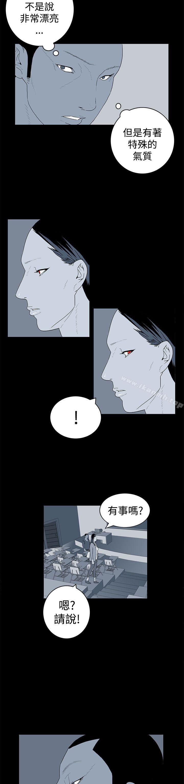《離婚男女(完結)》漫画 第26話