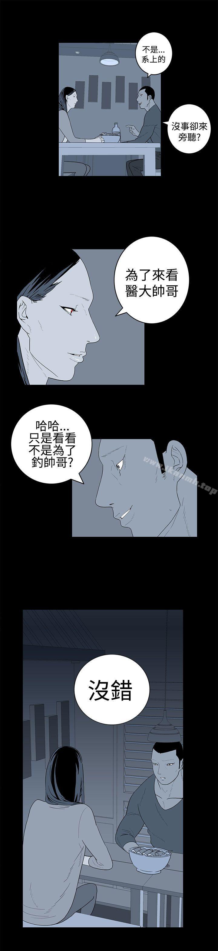 《離婚男女(完結)》漫画 第26話