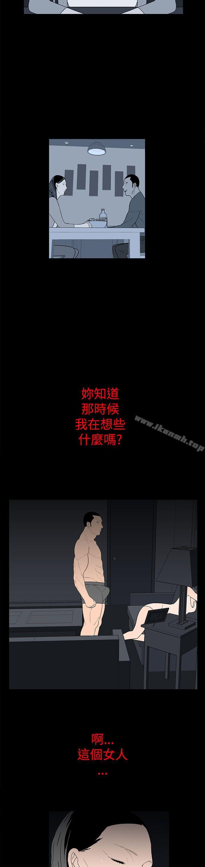 《離婚男女(完結)》漫画 第26話