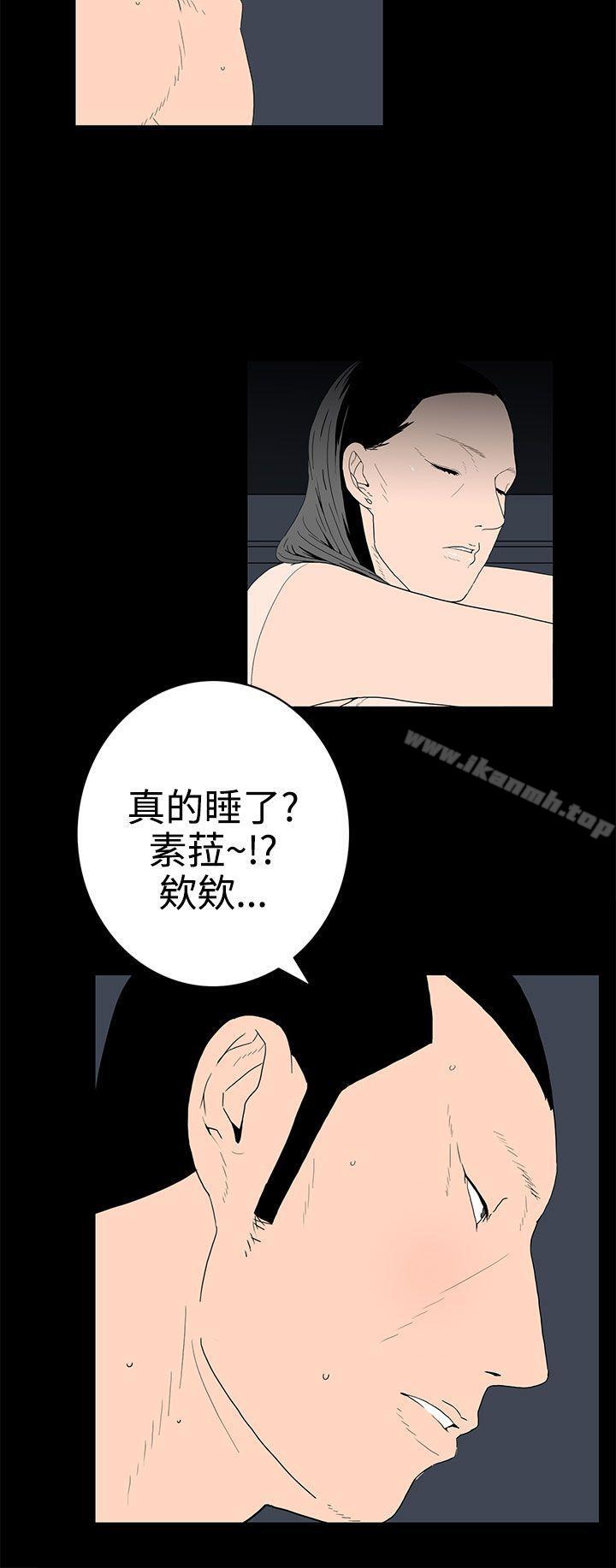 《離婚男女(完結)》漫画 第27話