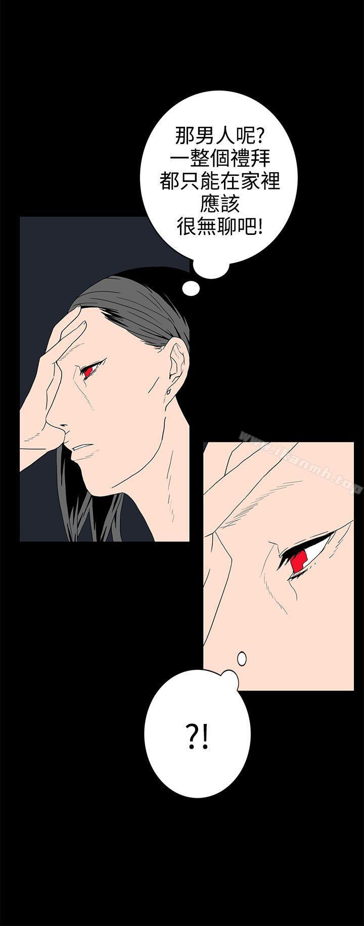 《離婚男女(完結)》漫画 第27話