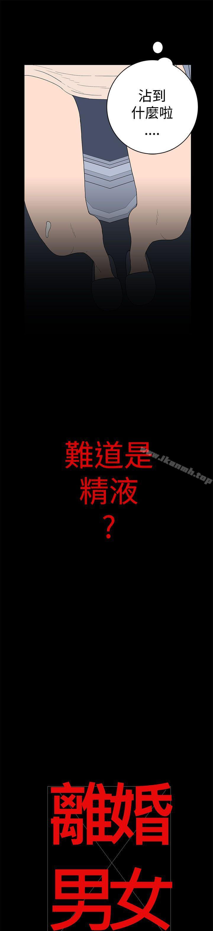 《離婚男女(完結)》漫画 第27話