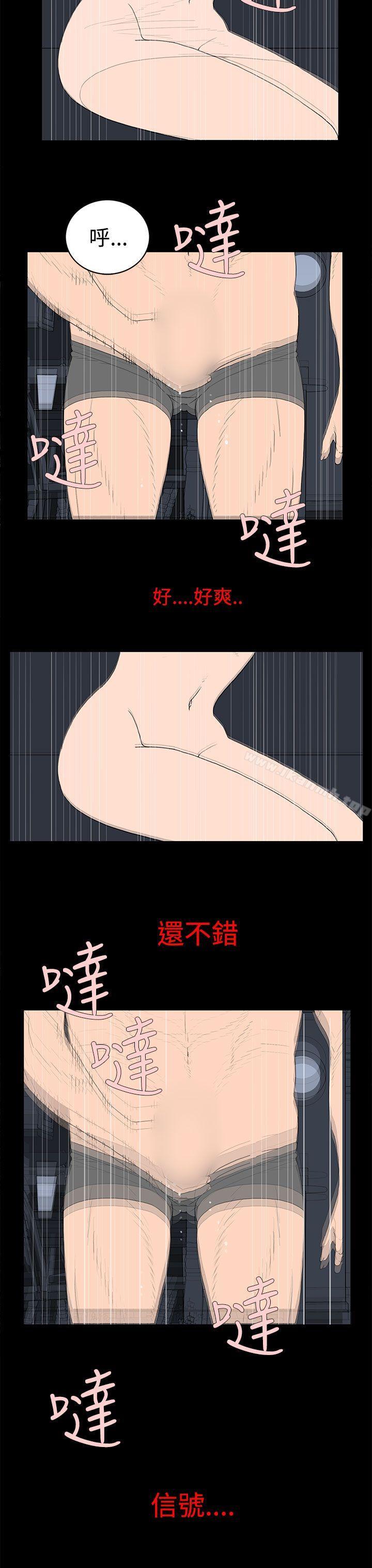 《離婚男女(完結)》漫画 第27話