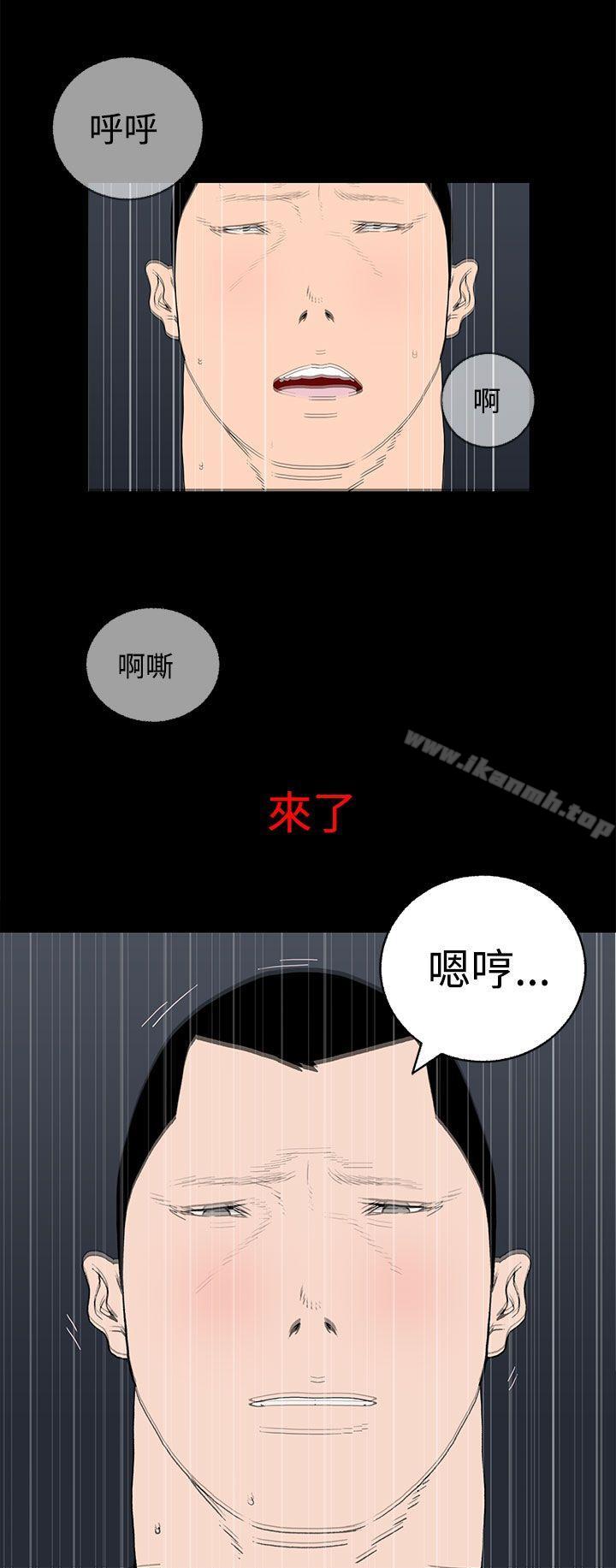 《離婚男女(完結)》漫画 第27話