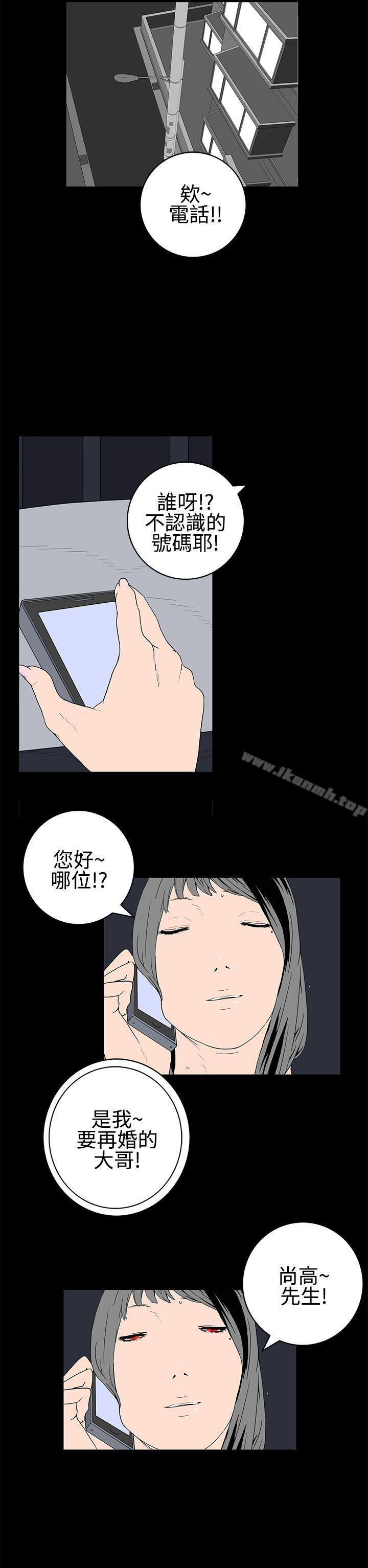 《離婚男女(完結)》漫画 第28話