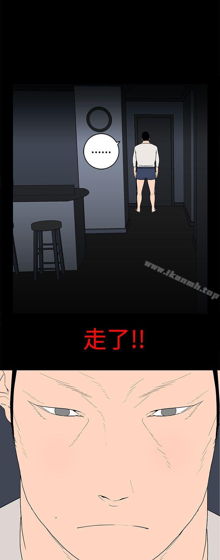 《離婚男女(完結)》漫画 第28話