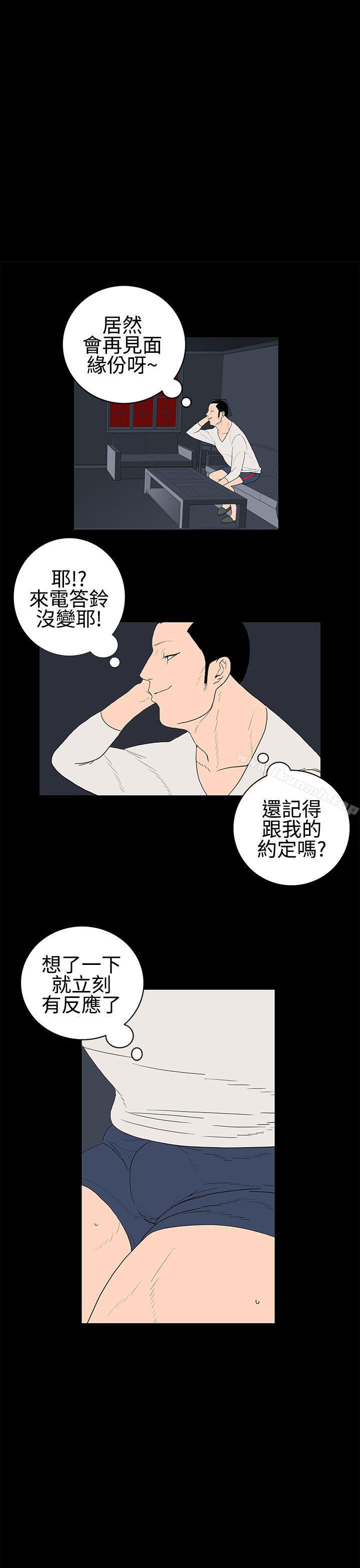 《離婚男女(完結)》漫画 第28話