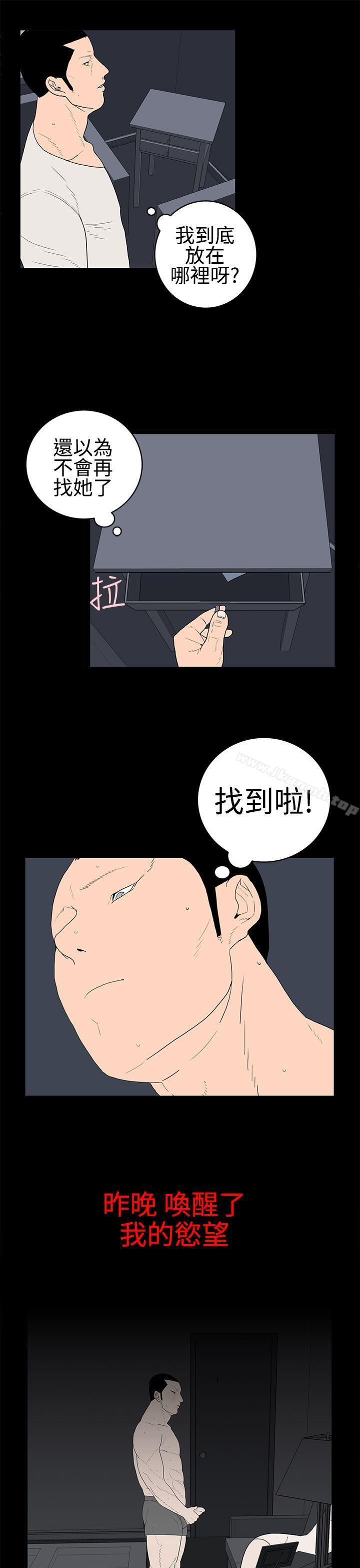 《離婚男女(完結)》漫画 第28話