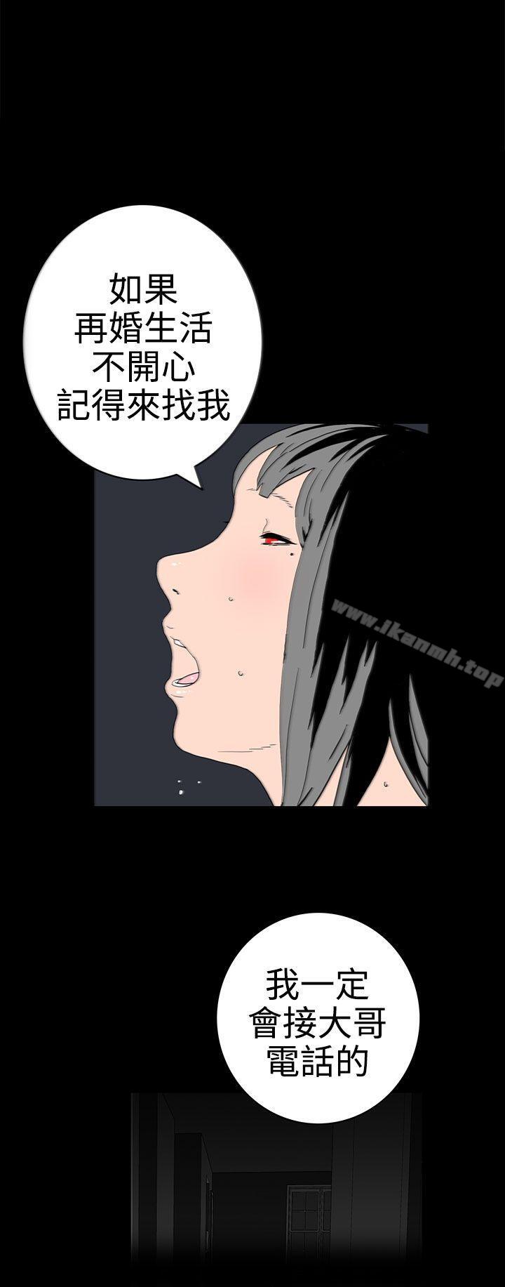 《離婚男女(完結)》漫画 第28話