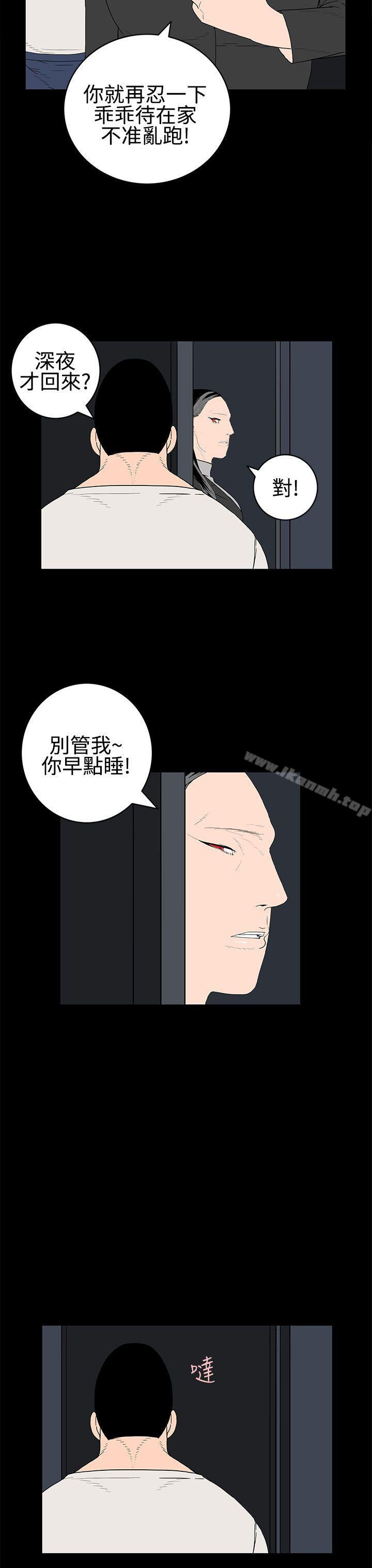 《離婚男女(完結)》漫画 第28話