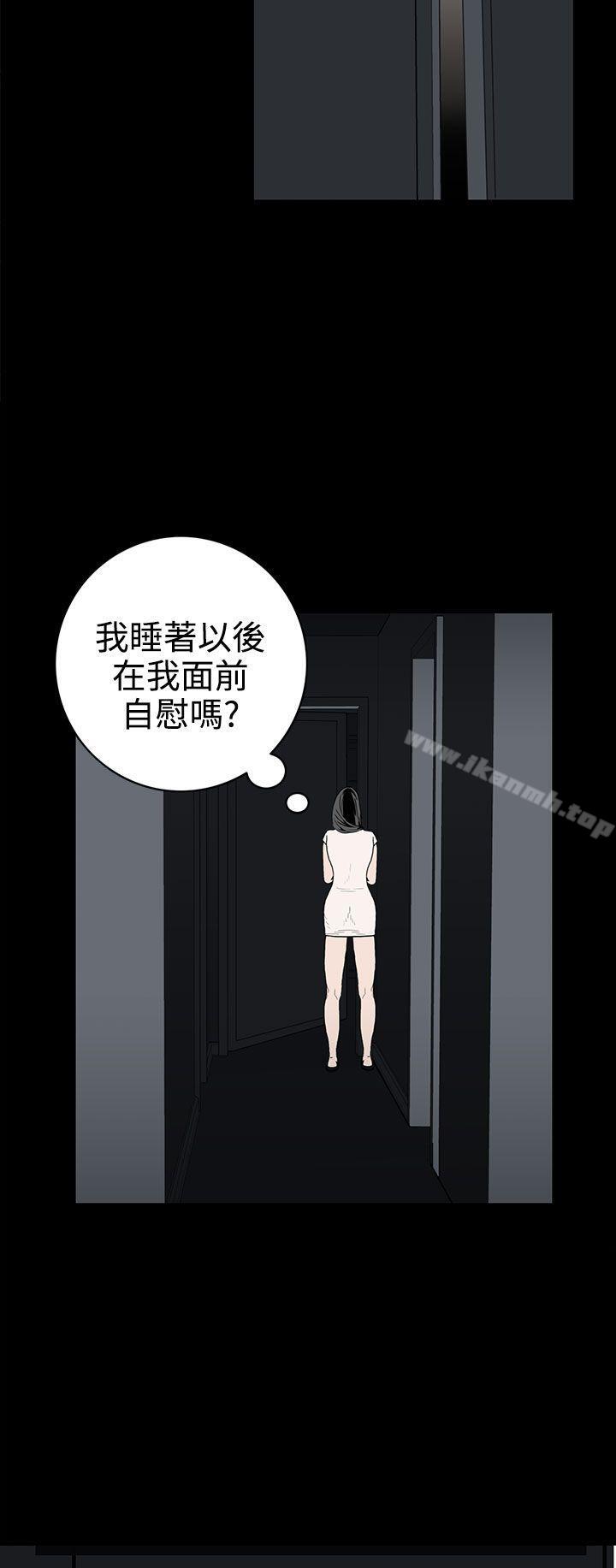 《離婚男女(完結)》漫画 第29話