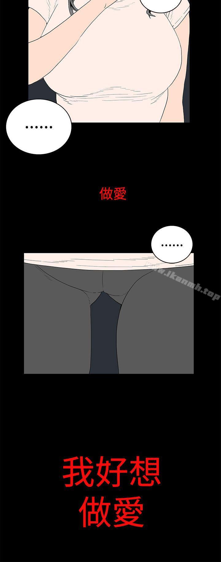 《離婚男女(完結)》漫画 第29話