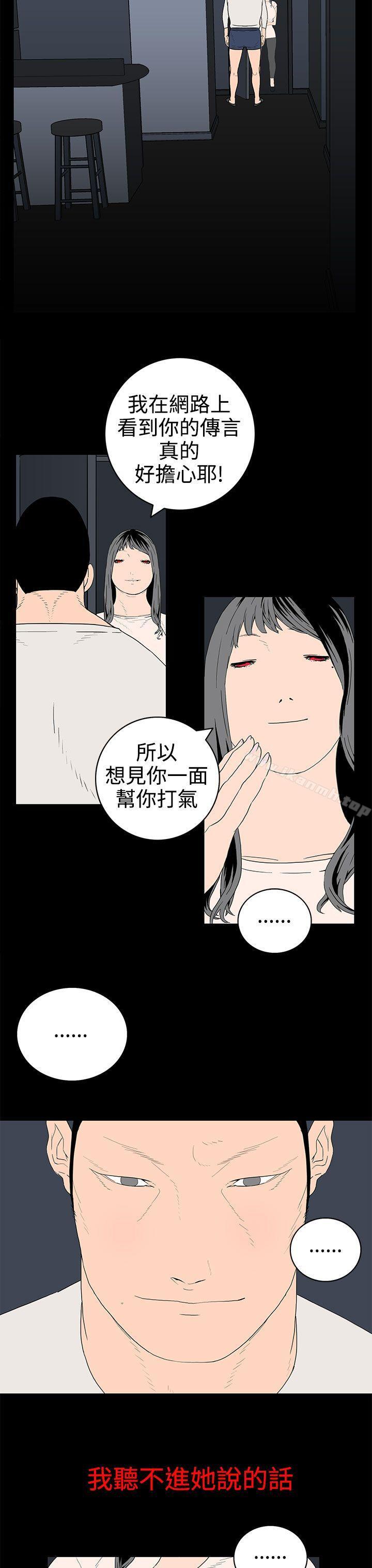 《離婚男女(完結)》漫画 第29話