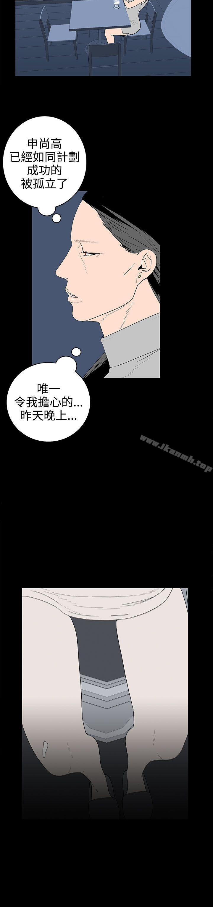 《離婚男女(完結)》漫画 第29話