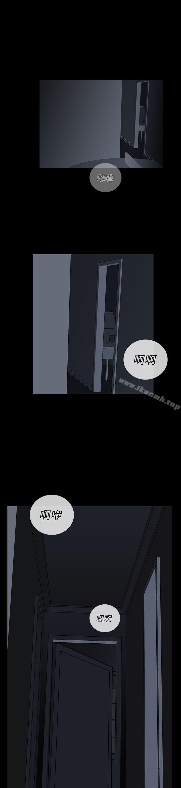 《離婚男女(完結)》漫画 第29話