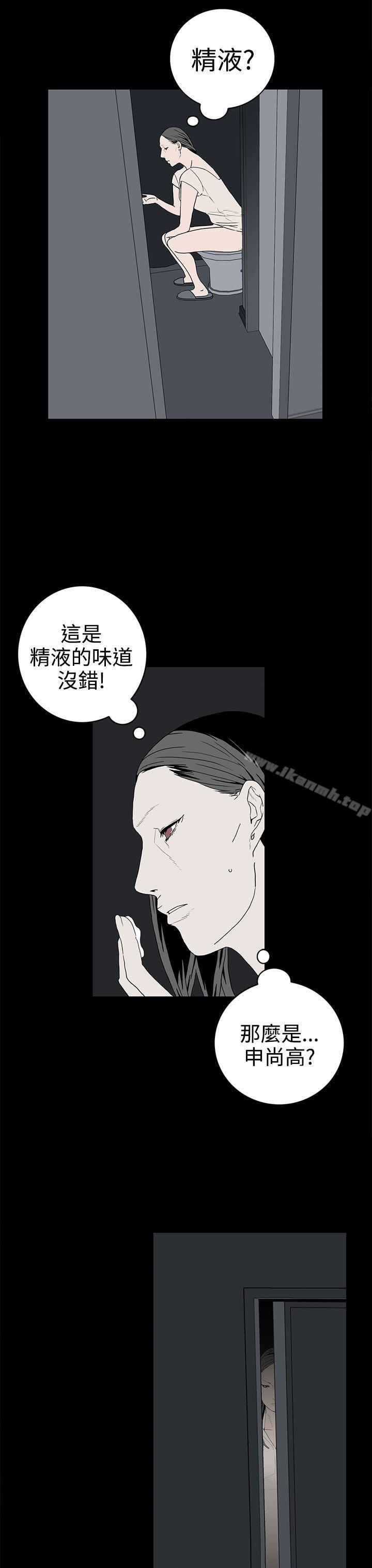 《離婚男女(完結)》漫画 第29話