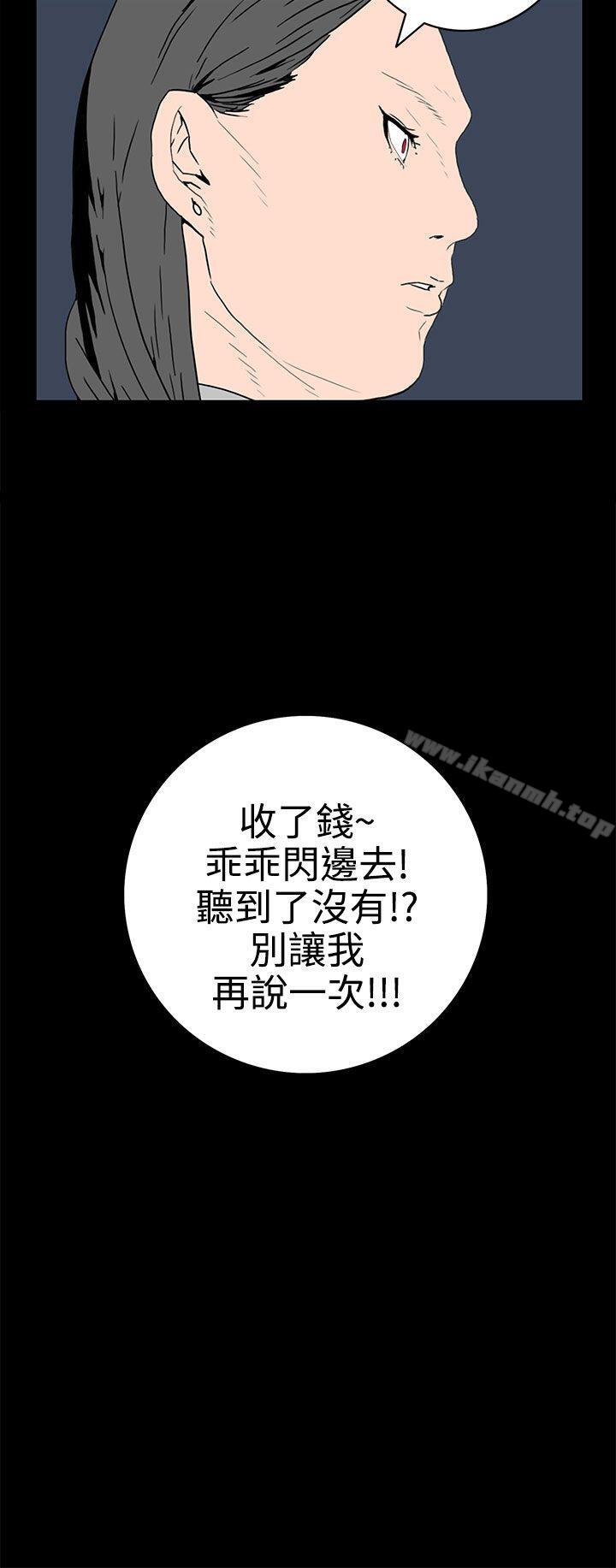 《離婚男女(完結)》漫画 第30話