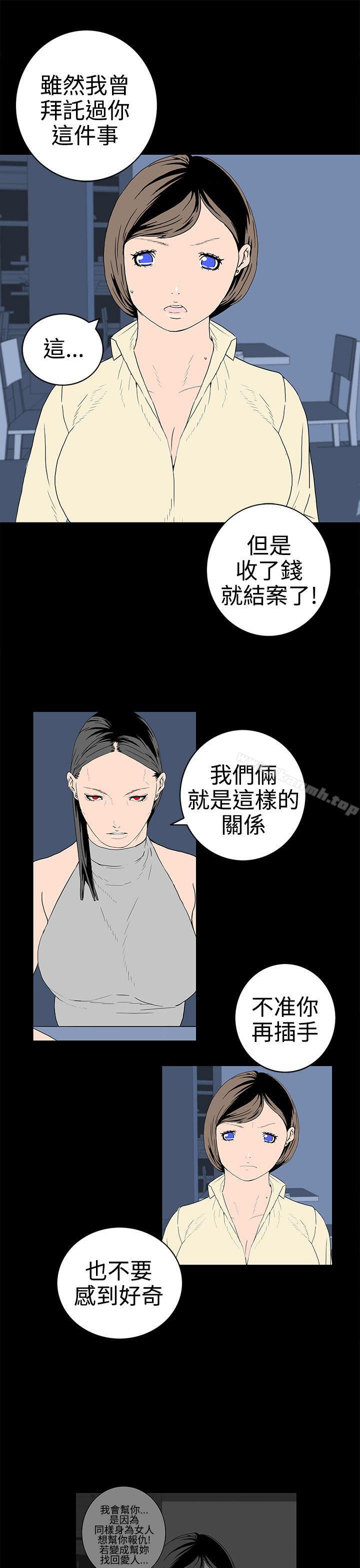 《離婚男女(完結)》漫画 第30話