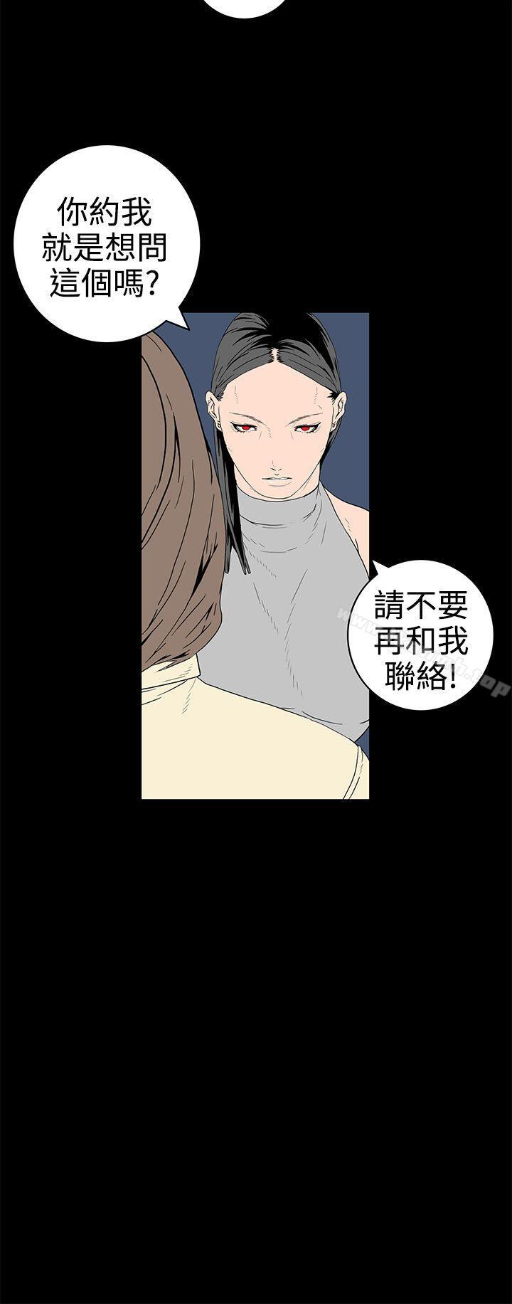 《離婚男女(完結)》漫画 第30話