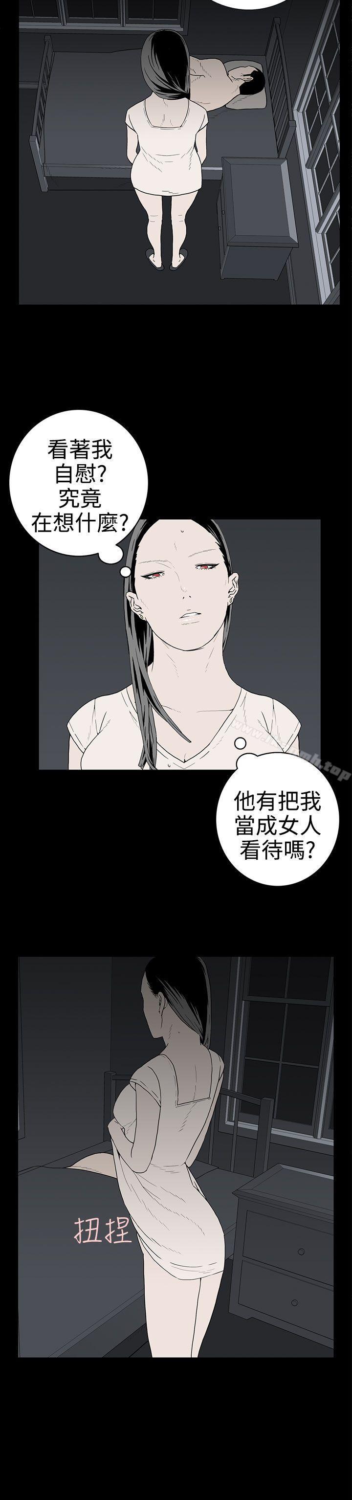 《離婚男女(完結)》漫画 第30話