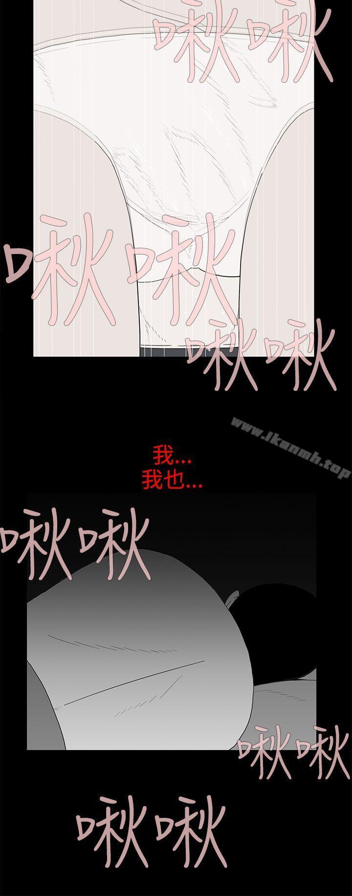 《離婚男女(完結)》漫画 第30話