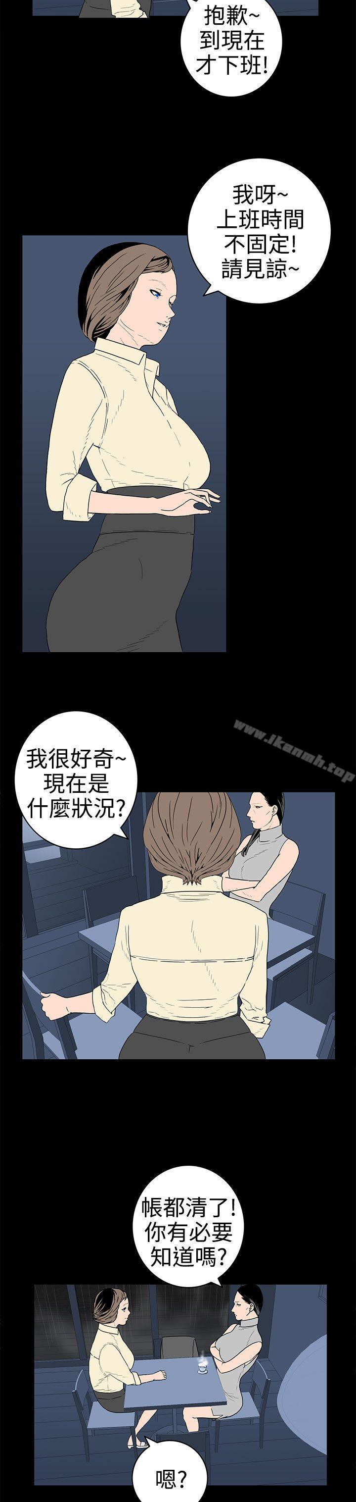 《離婚男女(完結)》漫画 第30話