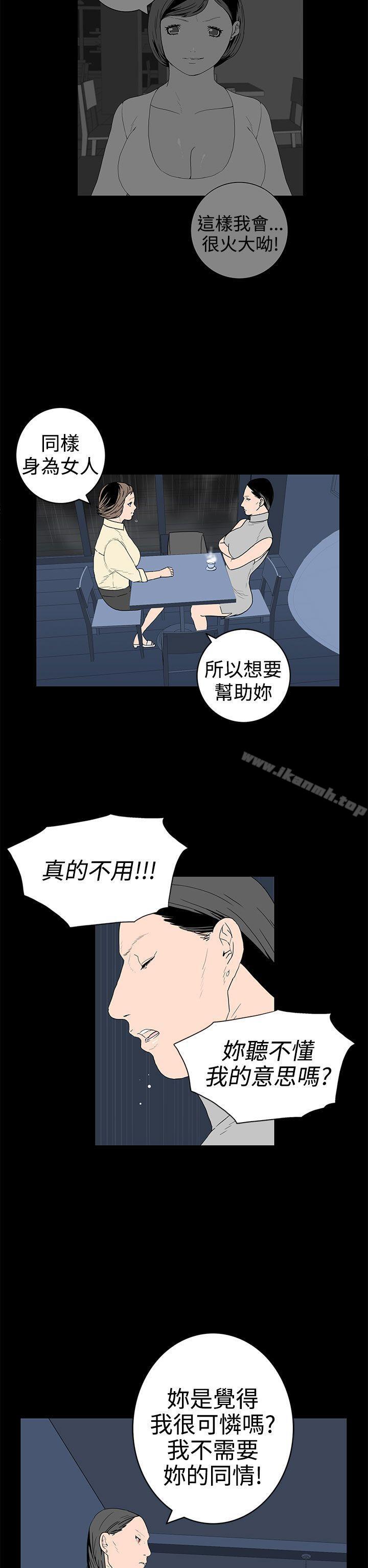 《離婚男女(完結)》漫画 第30話