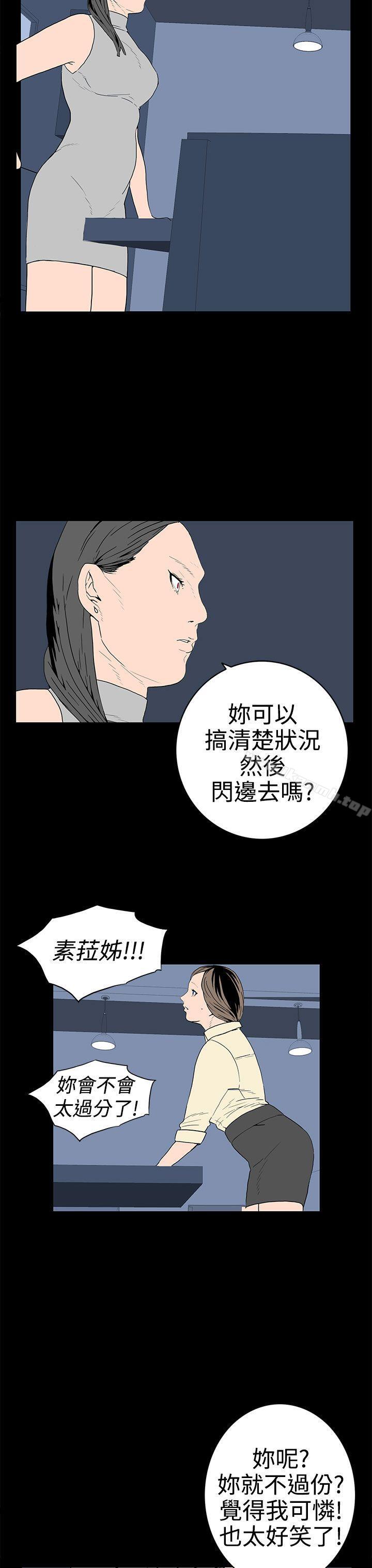 《離婚男女(完結)》漫画 第30話