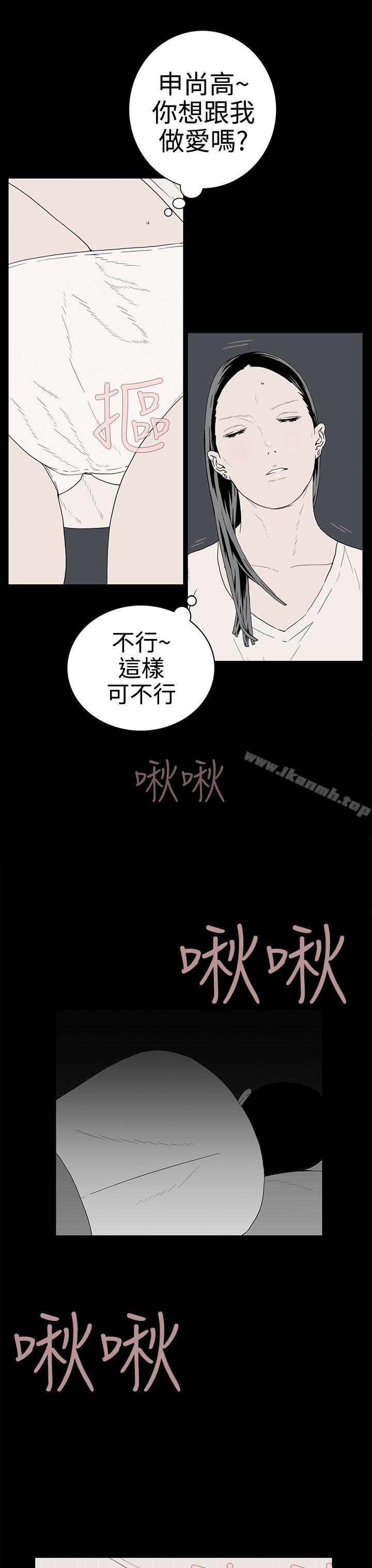《離婚男女(完結)》漫画 第30話